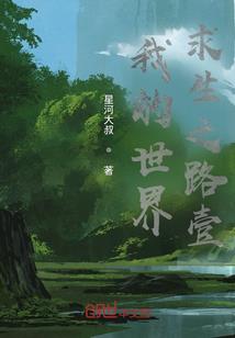 叶一与我
