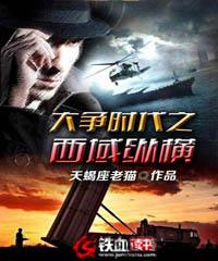 铁河梦