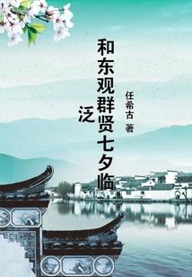 剑渡众生