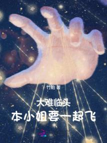 逆天而上废柴女修仙