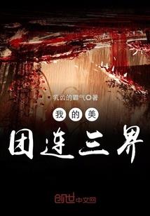 小舞之死