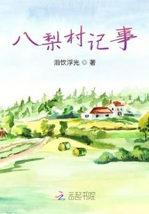 六界通玄