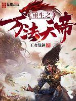 绝世陨神