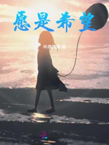 龙珠修仙走向至强