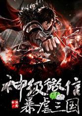 小可爱花心男