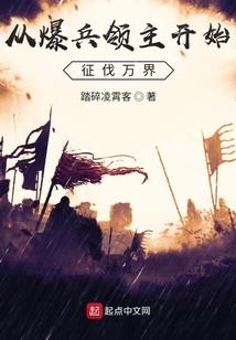 冰封之末日之战
