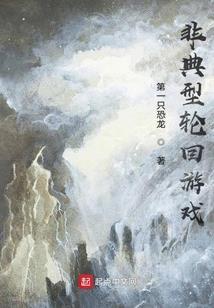 任务目标：摧毁人类文明