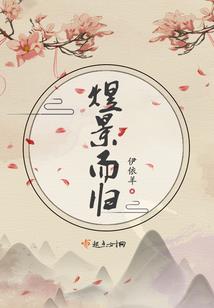曙光传说