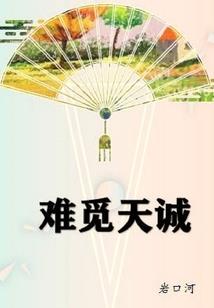 化自在
