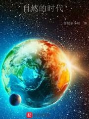 很正经的修仙