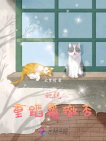 至尊女仙