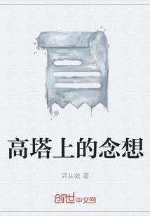 卓如传