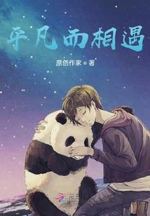 花开三生只为公子倾城