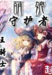 挑战艰巨的任务