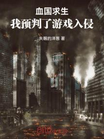 小小佣兵的日常