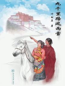 笑叹江湖路