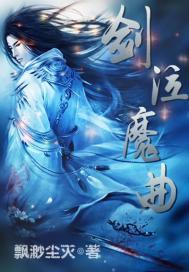 妖灵后