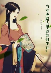 青游记