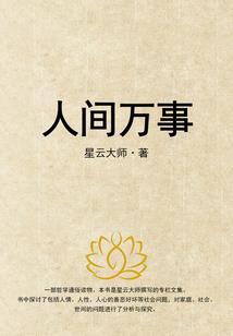 镇压诸天