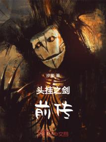 穿越之不羡神仙