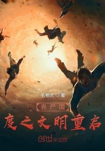 仙尸大帝