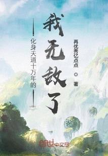 百货空间赚银子养闺女
