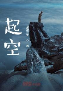 末世重生之剩女成仙