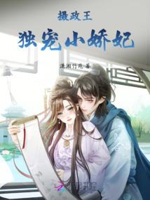 强占狂野妖女