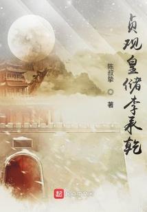 妻子来还债