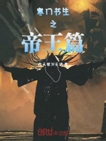 极皇之路