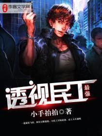 鬼城异事