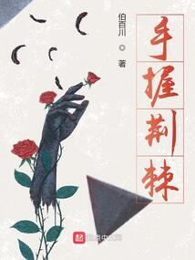 湘之入骨