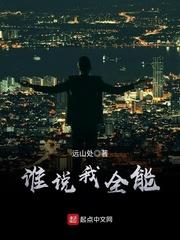 谪仙奇谭