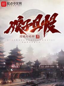 铁血启示录