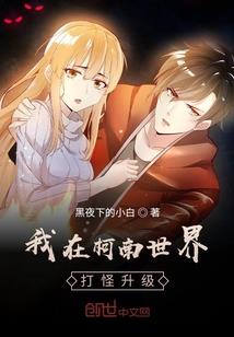 我的怪物妹妹
