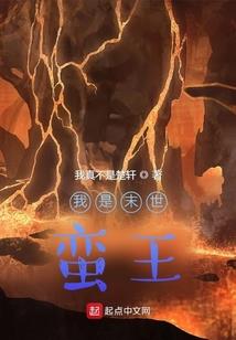 异世红颜情