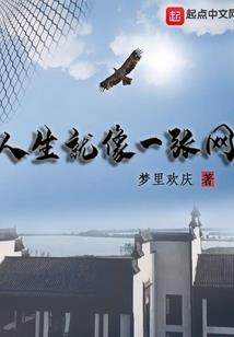 穿越之歌姬娘子