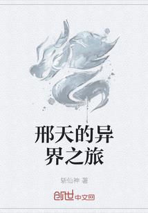 嘲风足下