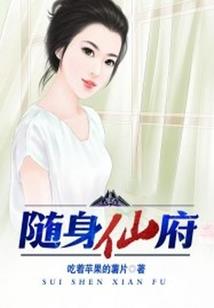 仙魔剑之救世主