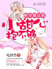 怪谈故事会