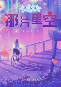 梦殇之旅