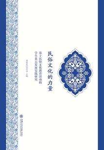 大山鬼传记