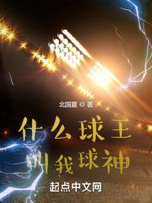 宿命相国：帝国天后成长史