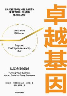 百逆成仙