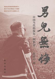 倾世天格