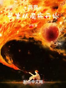 邪妃降世