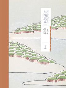 血路丹青