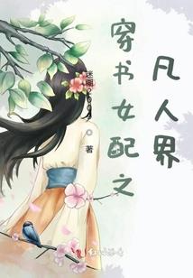重生之我要当教母