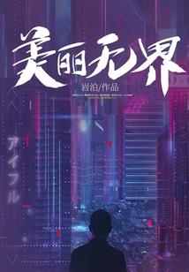 神级特工组
