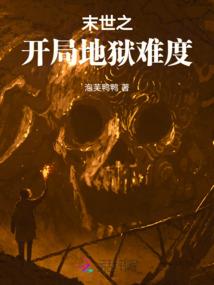 修魔伏神录